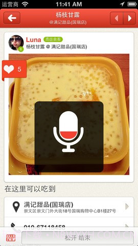 美食行截图3 美食行截图3