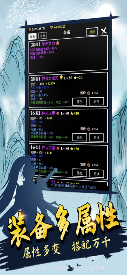 无尽洪荒截图3 无尽洪荒截图3