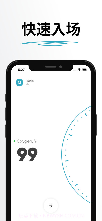 肺活量测试截图1
