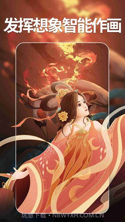 次元ai绘画免费截图4 次元ai绘画免费截图4