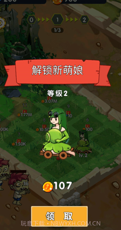 萌娘僵尸大战截图1 萌娘僵尸大战截图1