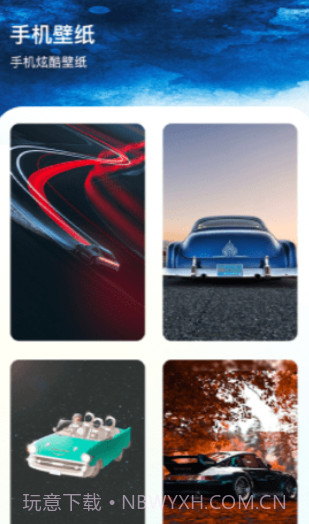 火山充电截图3 火山充电截图3