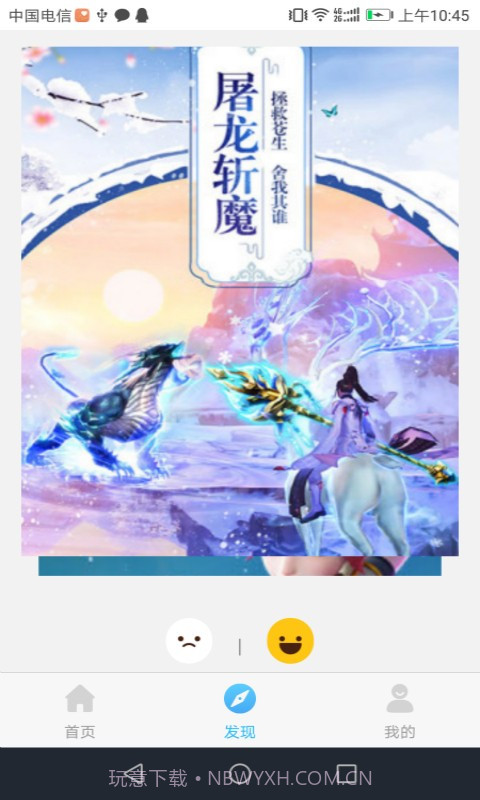 游戏藻截图1 游戏藻截图1