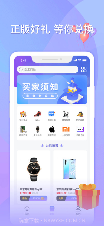 乐播盲盒截图3