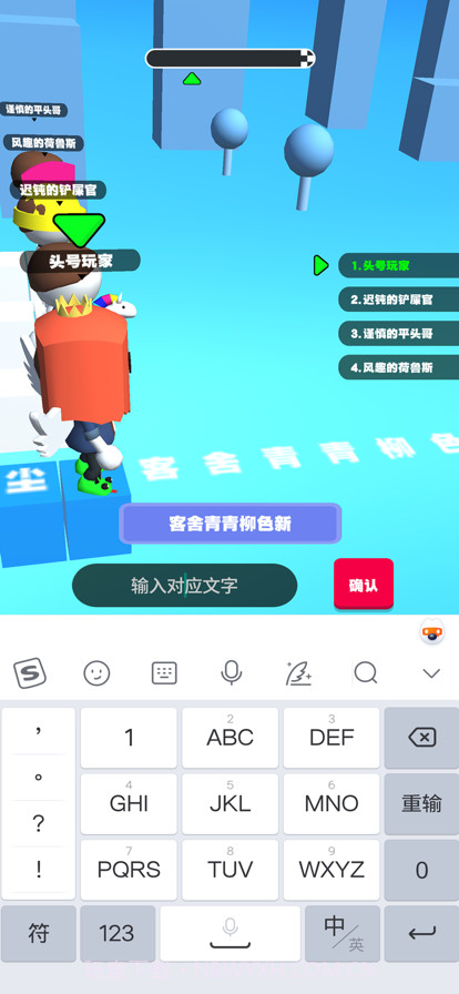 你会打字吗截图5 你会打字吗截图5