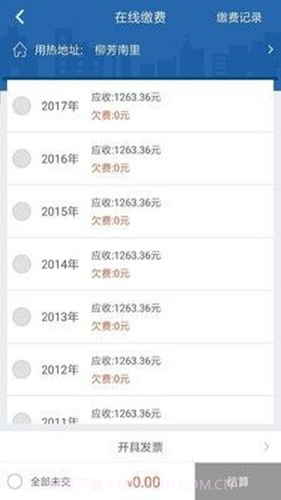 掌上热力截图3 掌上热力截图3