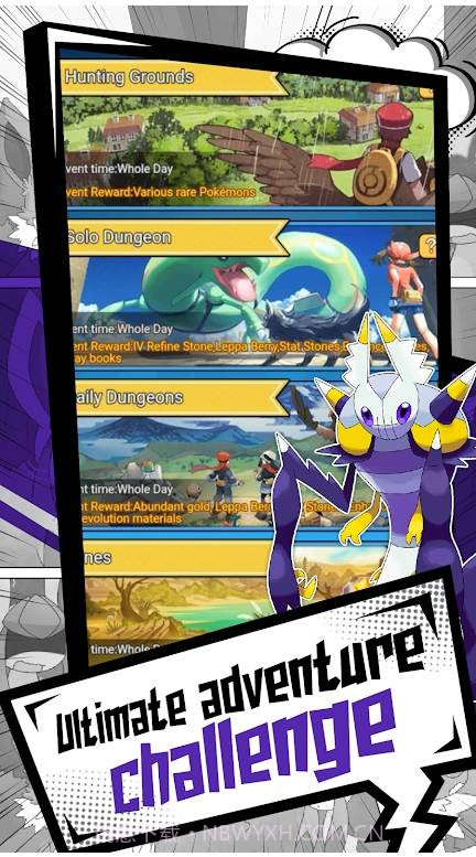 怪物之战联盟截图3