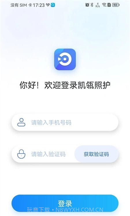 凯瓴照护截图1 凯瓴照护截图1