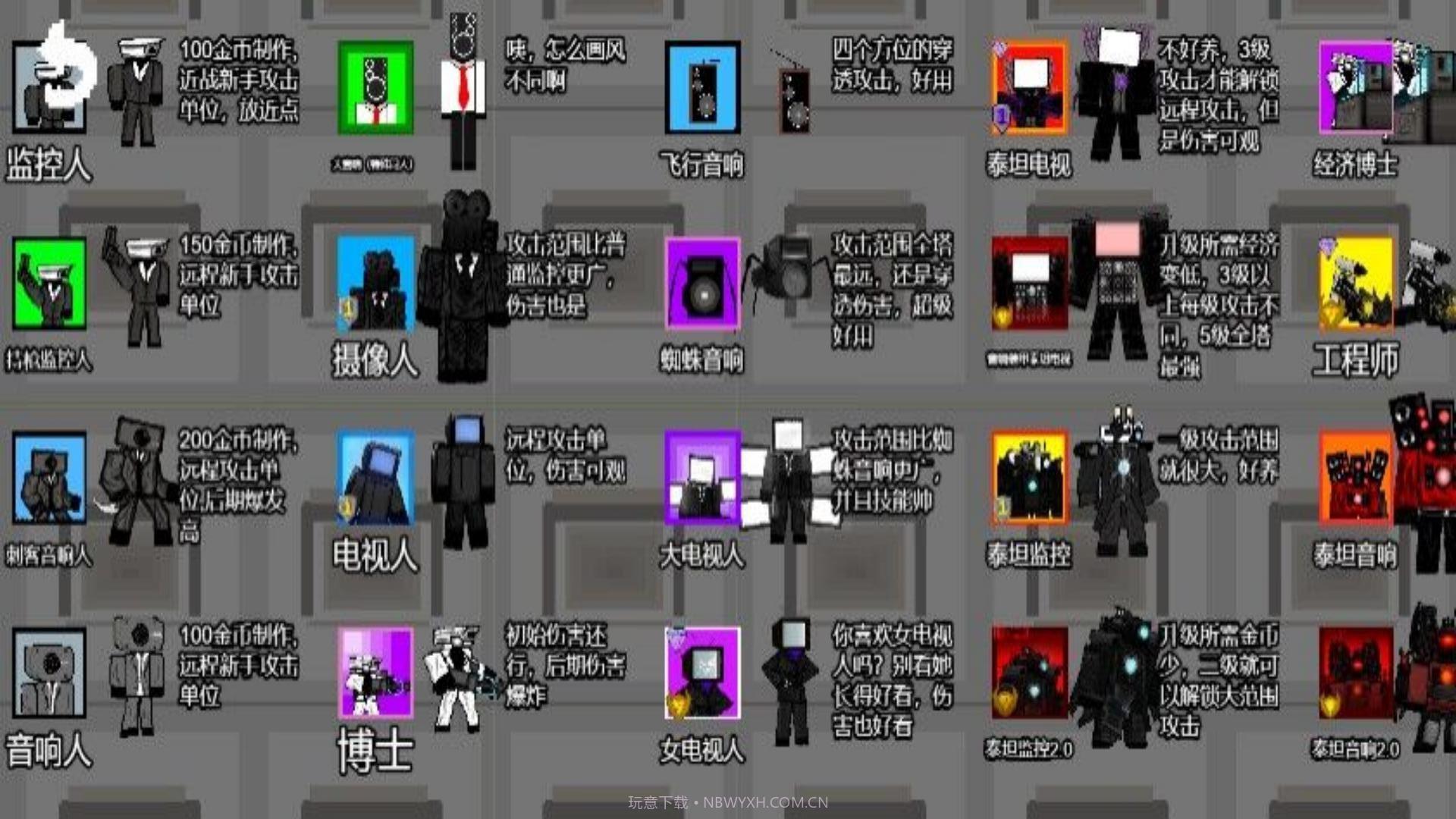 马桶监控人对战截图3 马桶监控人对战截图3