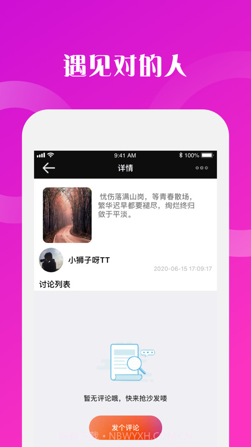 小乐窝·生活讨论截图3