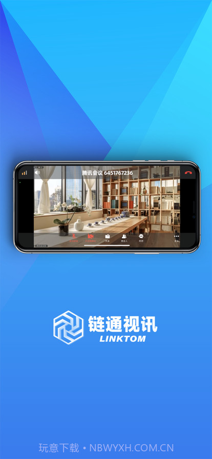 链通视讯截图2 链通视讯截图2