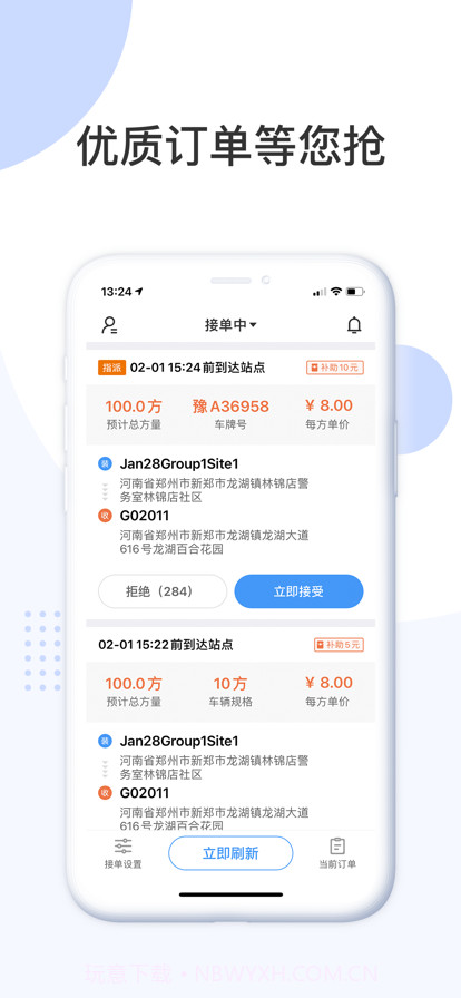 巴拉截图3 巴拉截图3