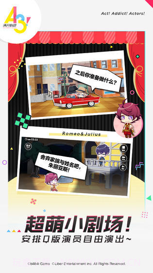 a3满开剧团测试服截图2