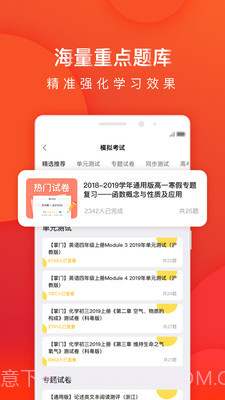 全辅导1对1截图4