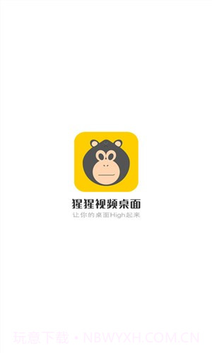 猩猩视频桌面截图1 猩猩视频桌面截图1