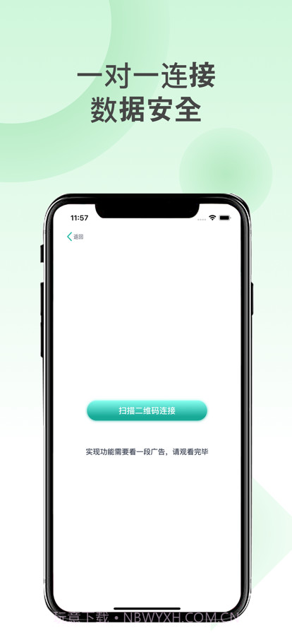 手机搬家截图3 手机搬家截图3