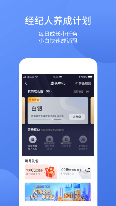 易楼经纪人截图5