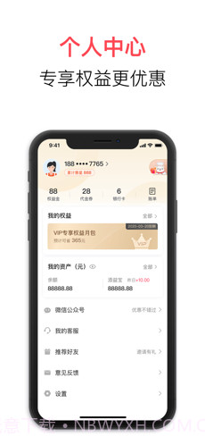 翼支付截图4 翼支付截图4