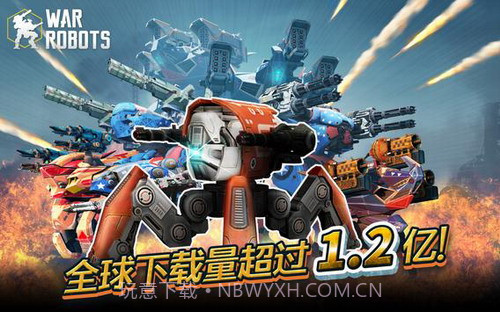 war robots截图3