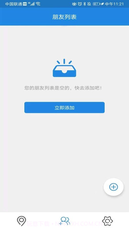 北抖极速定位截图3