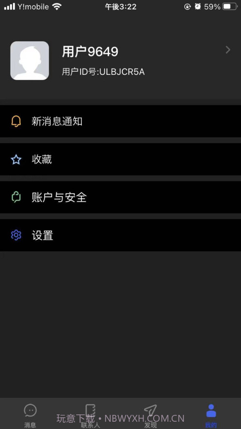 华人圈截图3 华人圈截图3