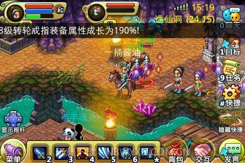 QQ降龙截图4 QQ降龙截图4