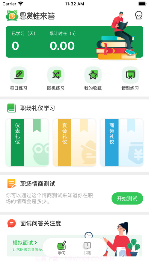 悬赏蛙来答截图2 悬赏蛙来答截图2