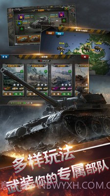 坦克雷霆截图5