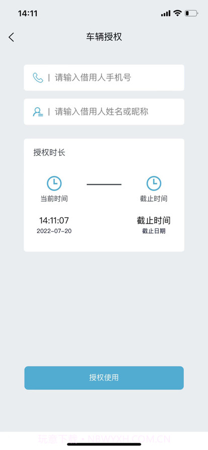 长安蓝牙控车助手截图4 长安蓝牙控车助手截图4