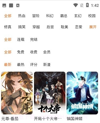 狗漫截图2 狗漫截图2