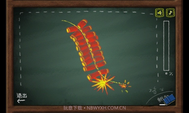 魔力黑板擦截图2