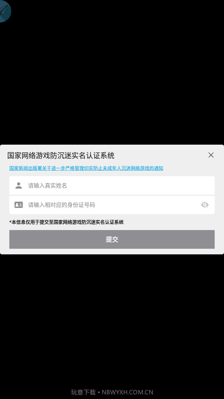 我修真那些年截图1 我修真那些年截图1