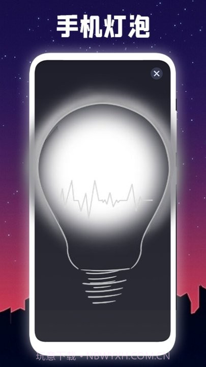 明亮手电筒截图1