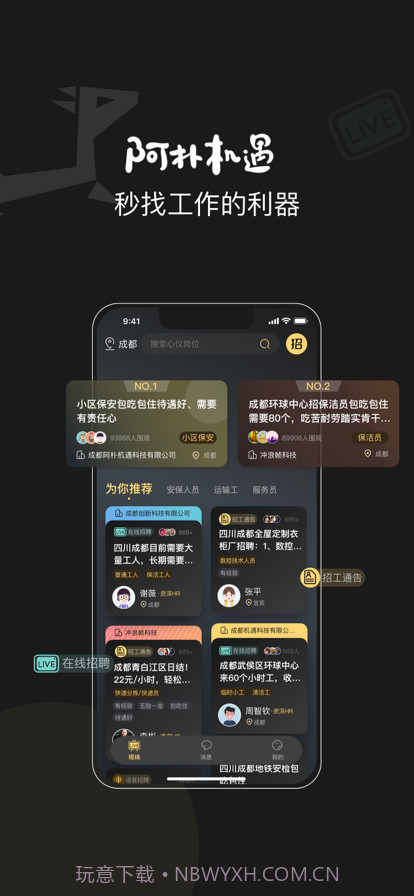 阿朴机遇截图1 阿朴机遇截图1