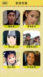 疯狂猜猜乐截图4