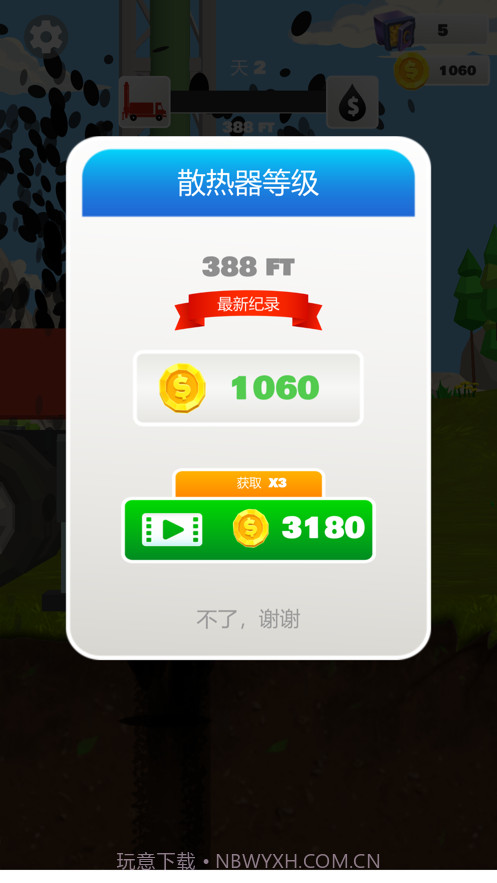 我家里有矿截图7 我家里有矿截图7