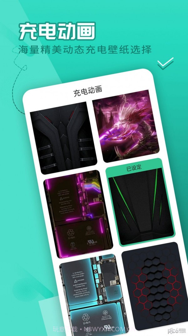 电池好医生截图1