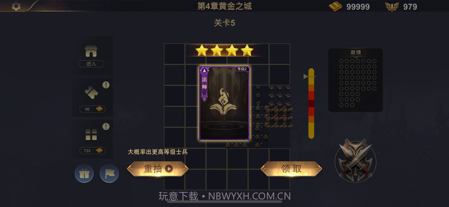 热战皇城截图2 热战皇城截图2