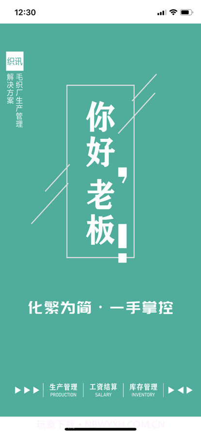 云织讯截图1 云织讯截图1