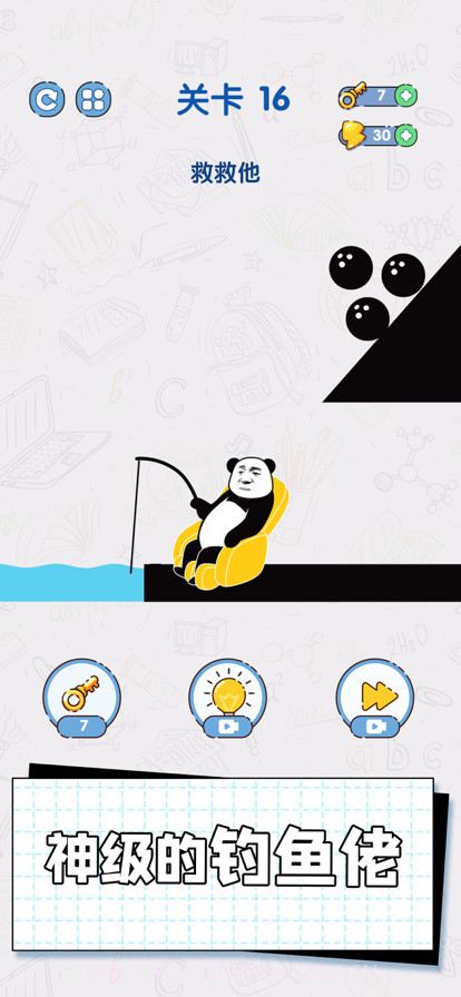 给我整不会了截图5