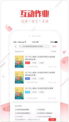 互动作业截图3 互动作业截图3