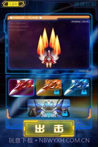 雷霆战机2(完美版)截图4 雷霆战机2(完美版)截图4