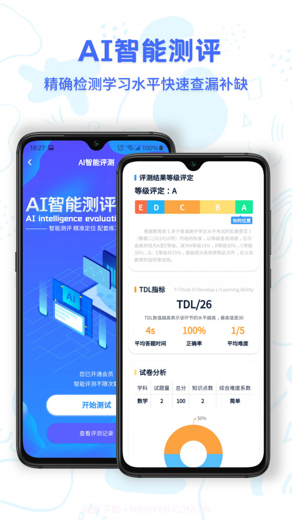 中小学同步名师课截图2