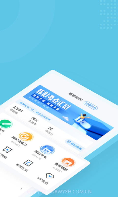 助听器验配师考试聚题库最新截图2