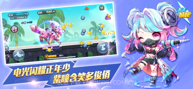 天天酷跑截图2 天天酷跑截图2