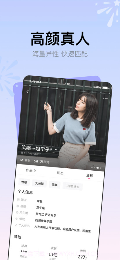 小兔爱聊截图3 小兔爱聊截图3