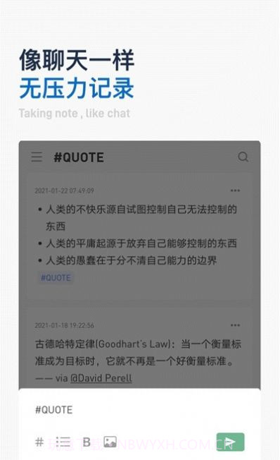 flomo浮墨截图1 flomo浮墨截图1