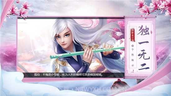 仙影玄尘劫截图2