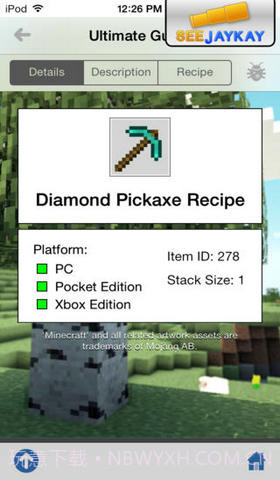 我的世界指南截图3