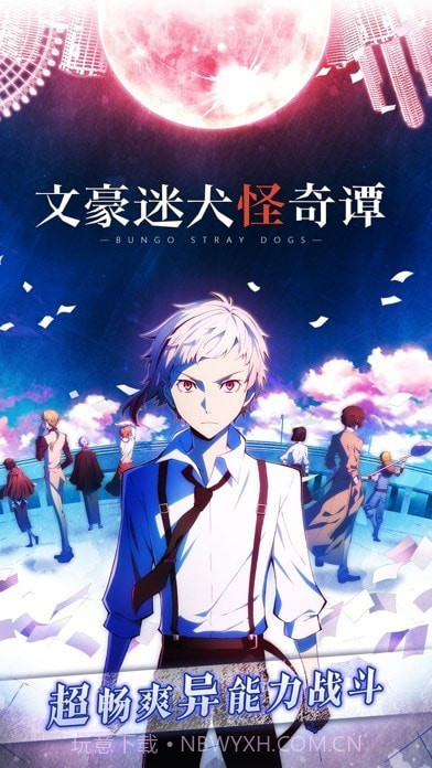 文豪迷犬怪奇谭截图1 文豪迷犬怪奇谭截图1